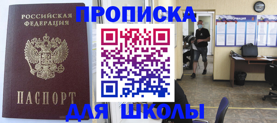 временная регистрация поиск в Советской Гавани