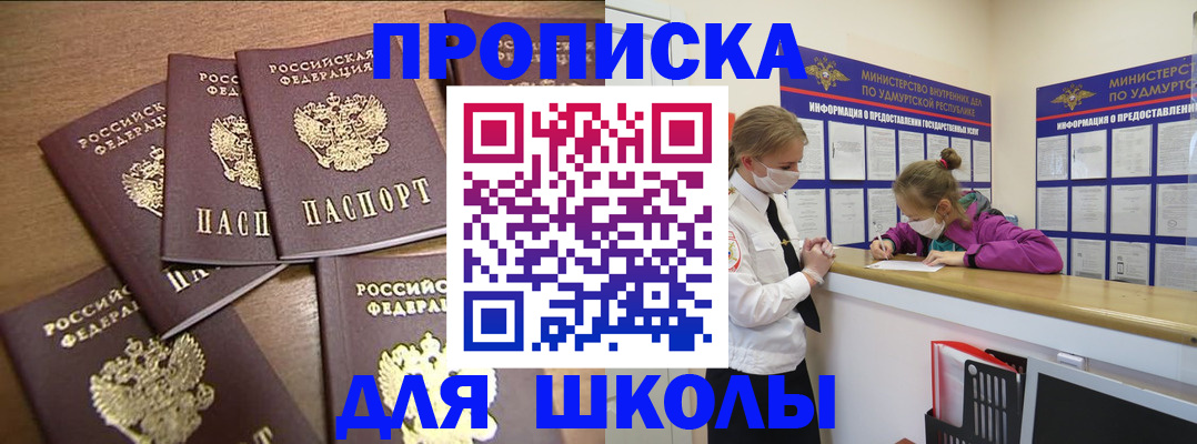 прописка поиск в Советской Гавани
